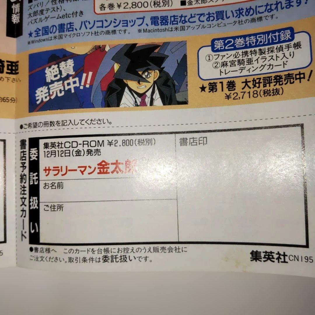 コミックニュース VOL.195