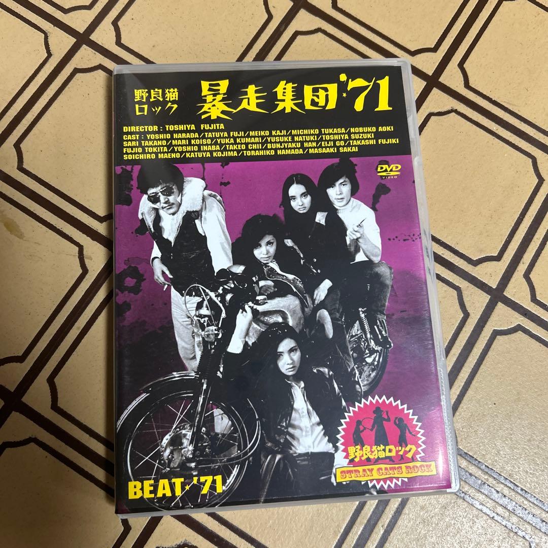 野良猫ロック コンプリート DVD-BOX〈初回限定生産・6枚組〉