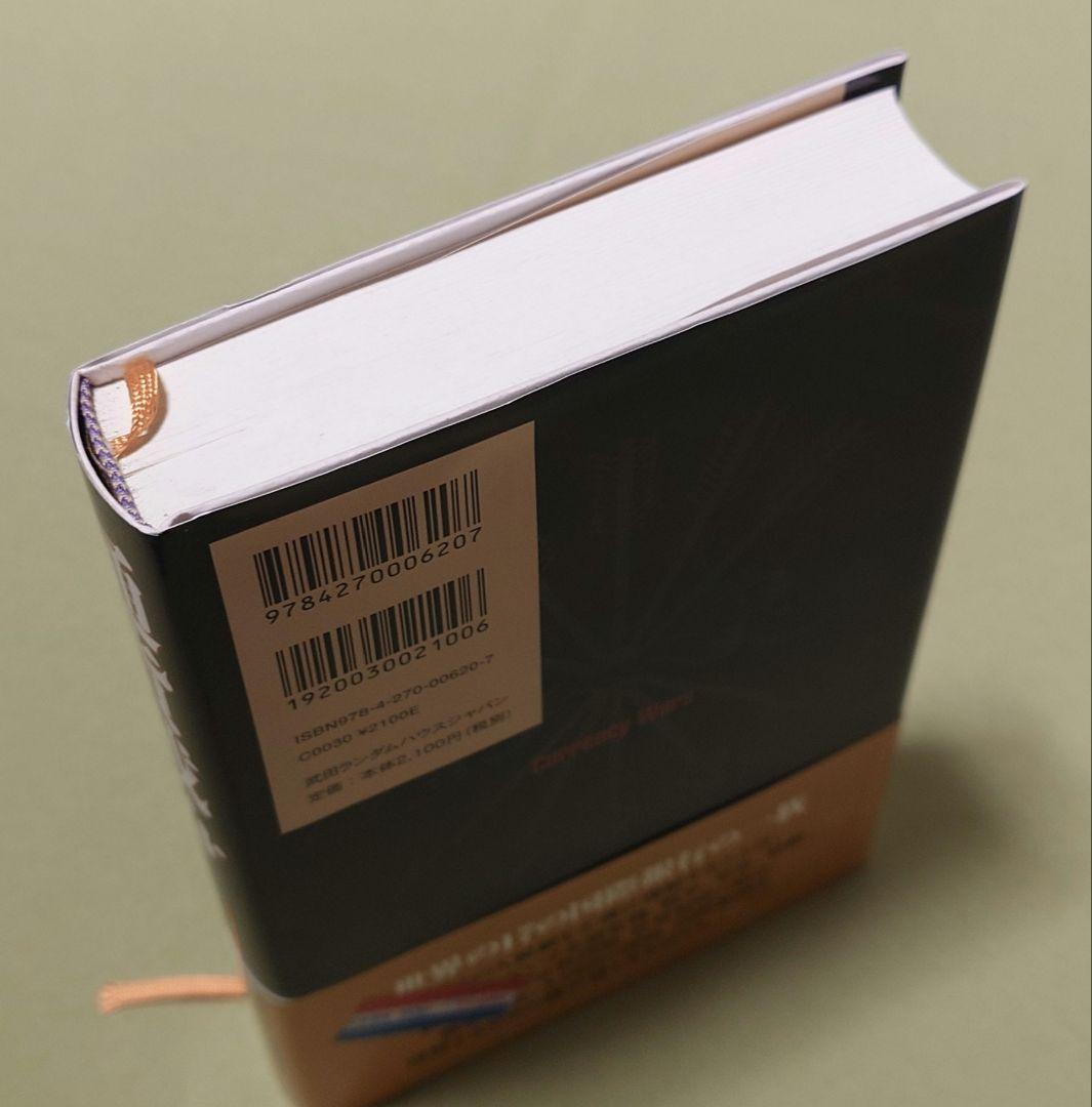 通貨戦争 影の支配者たちは世界統一通貨をめざす