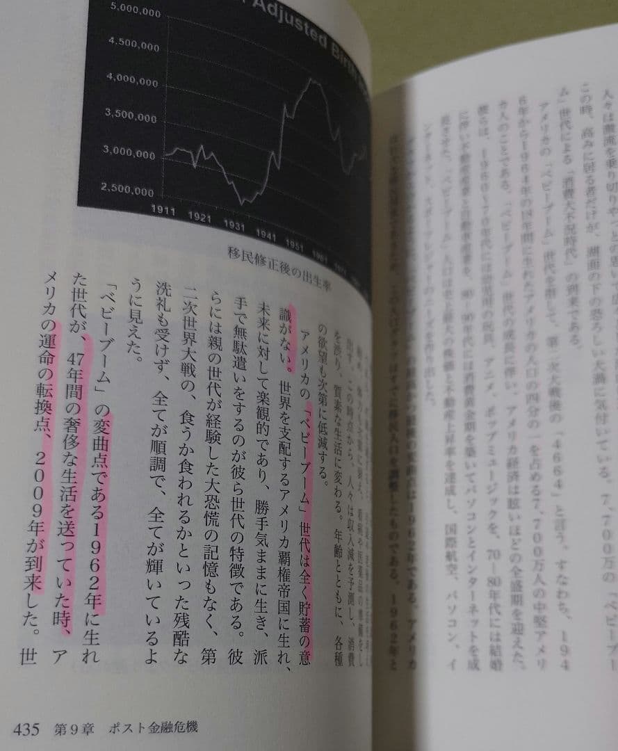 通貨戦争 影の支配者たちは世界統一通貨をめざす
