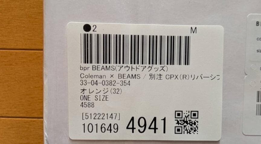 コールマン ビームス 別注 CPX　リバーシブル LED ランタン オレンジ