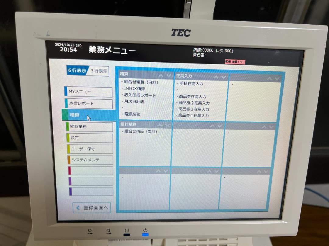 QT-100 ShopWork7G+自動釣銭機 VT-250K VT-200S