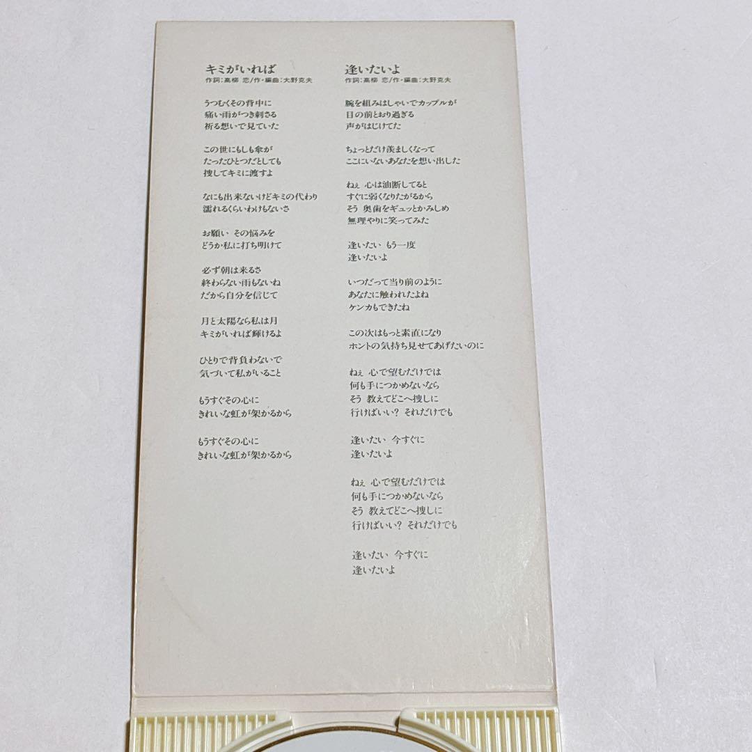 【希少】名探偵コナン 時計仕掛けの摩天楼 伊織 8mm CD キミがいれば