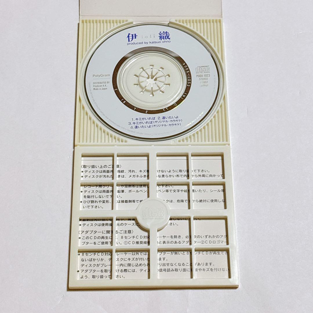 【希少】名探偵コナン 時計仕掛けの摩天楼 伊織 8mm CD キミがいれば