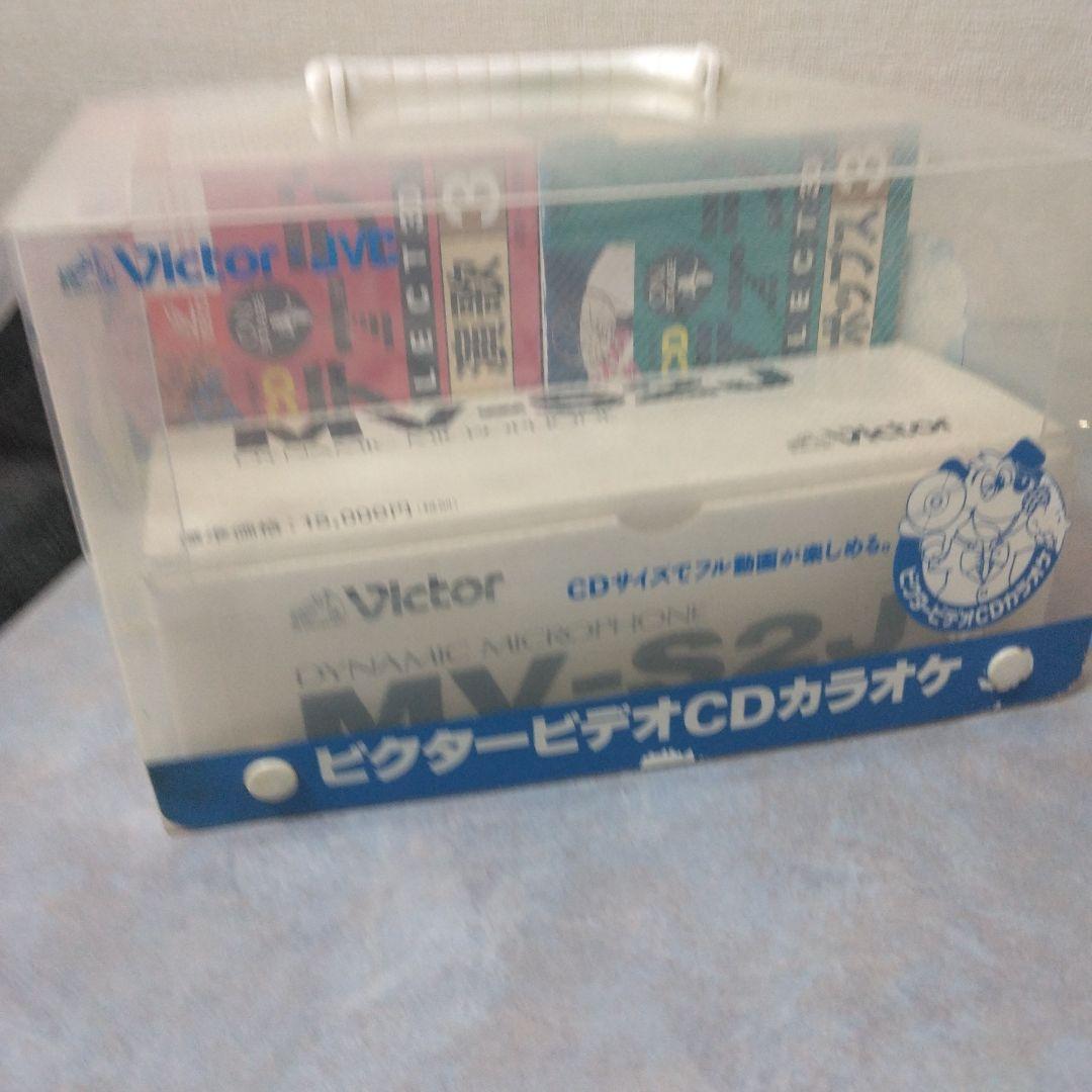 ビクター　ビデオCDカラオケ　マイク付セット
