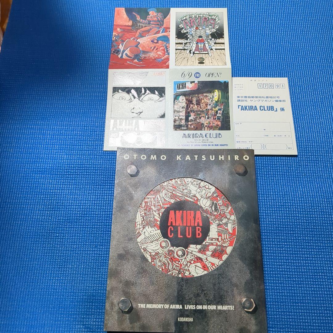 い*み様 大友克洋 AKIRA 1-6巻全巻　アキラクラブ（初版）セット