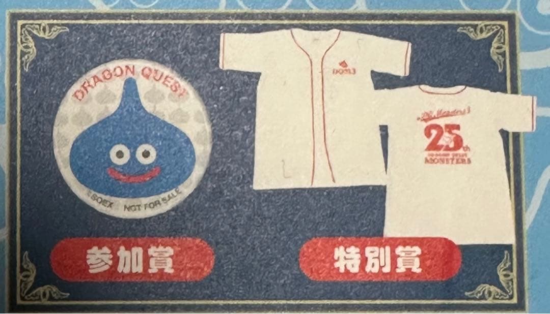 ドラゴンクエストモンスターズ3 Tシャツ 缶バッジ