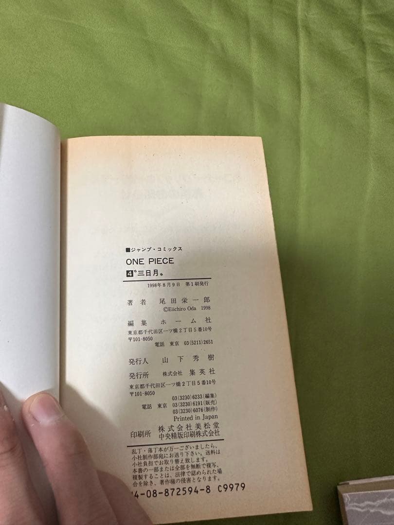 ワンピース　4〜10巻13〜15巻18〜19巻初版　当時物　希少レア