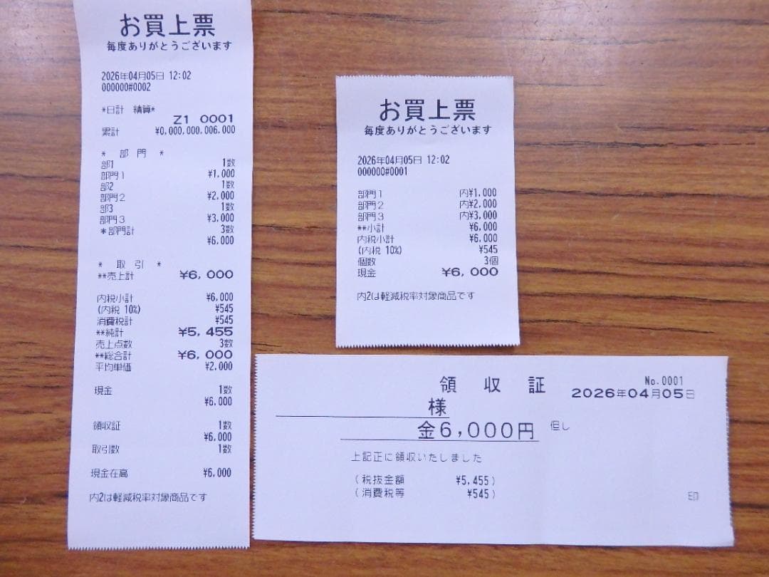 5040 設定無料 シャープ XE-A147-W レジスター　8部門軽減税率対応