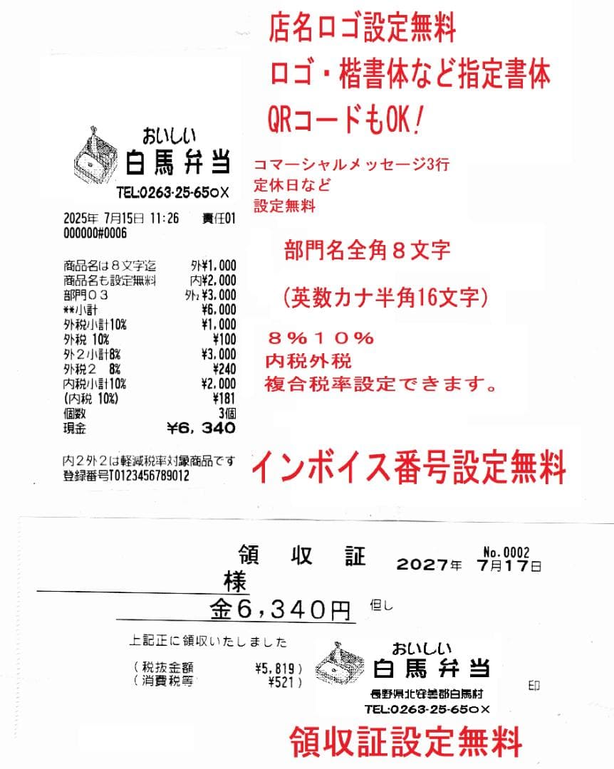 5040 設定無料 シャープ XE-A147-W レジスター　8部門軽減税率対応