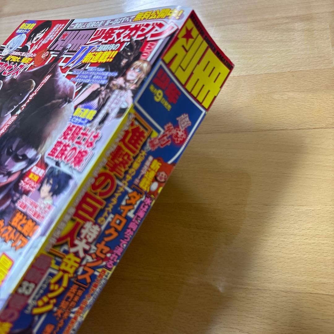 別冊少年マガジン　2021年2月号　新連載　姫騎士は蛮族の嫁