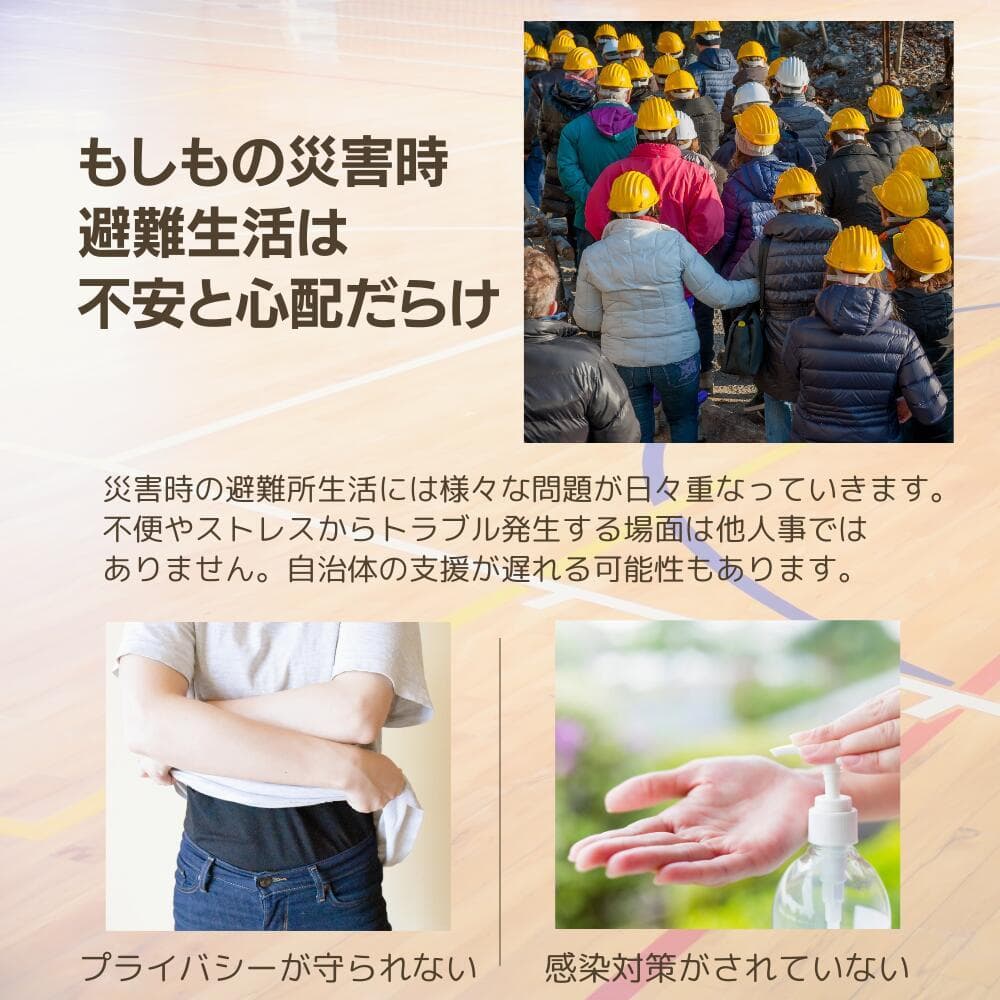 プライベートテント ワンタッチ 3～4人用 災害用テント 避難用テント