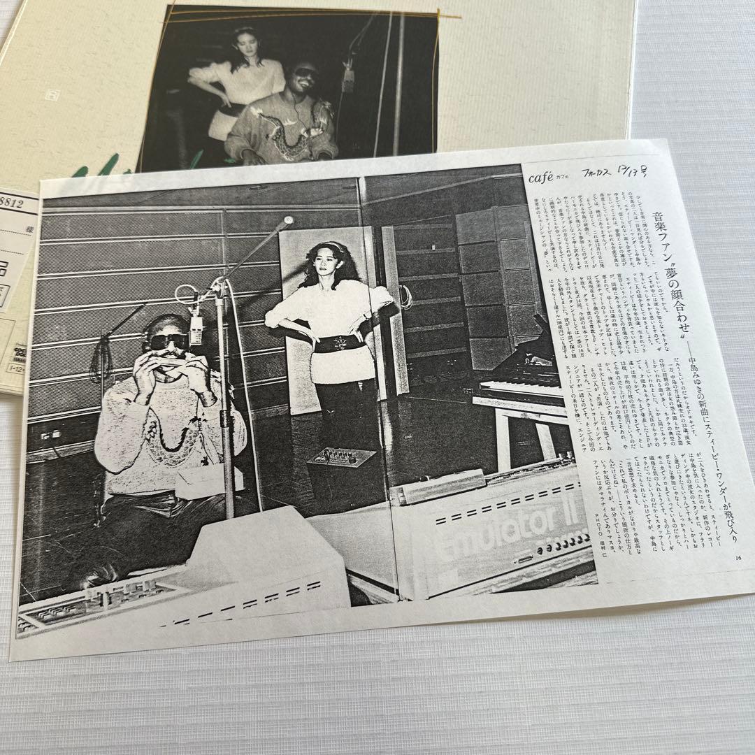 新品未開封　中島みゆきwithスティービーワンダー　つめたい別れ　見本盤