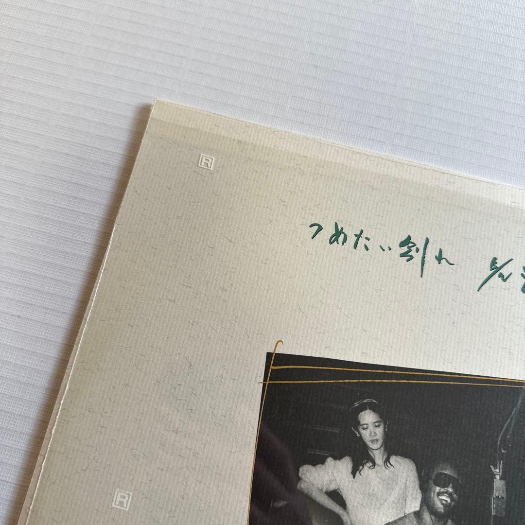 新品未開封　中島みゆきwithスティービーワンダー　つめたい別れ　見本盤