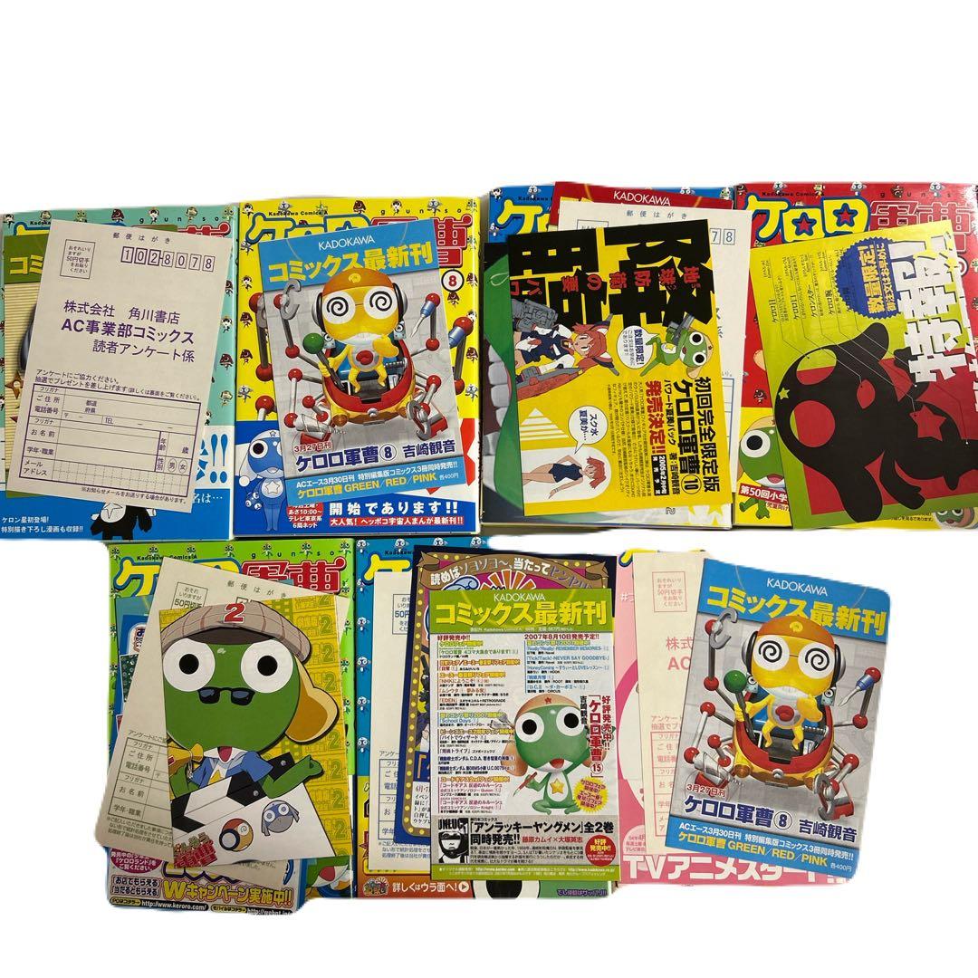 [全初版、一部帯付き] ケロロ軍曹 19冊セット 一部冊子付き 吉崎観音