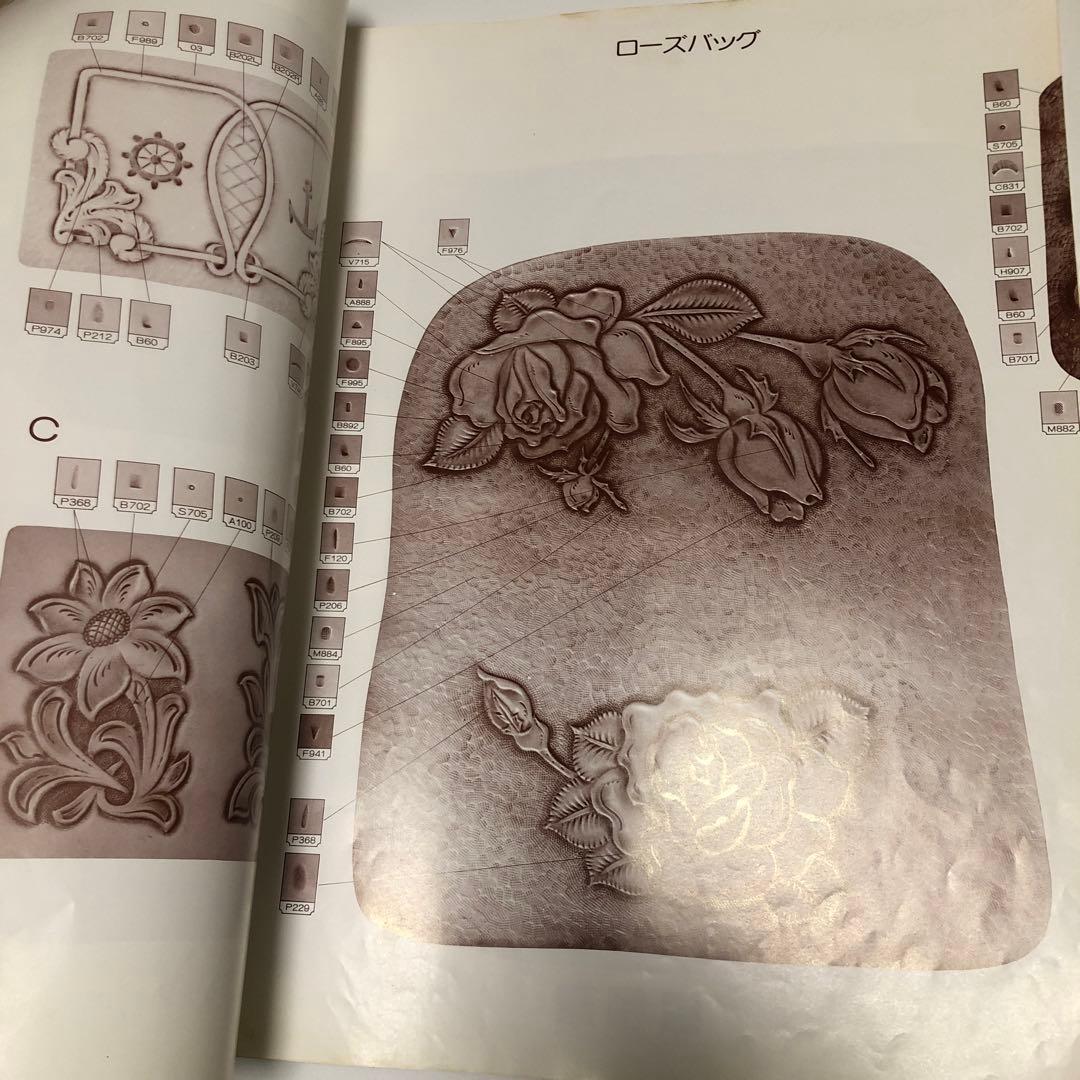 アメリカンカービングデザイン LEATHERCRAFT レザークラフトデザイン集