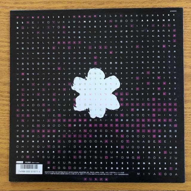 【12in】アン・ルイス『MIX'N ROLL』六本木心中収録 d975y96