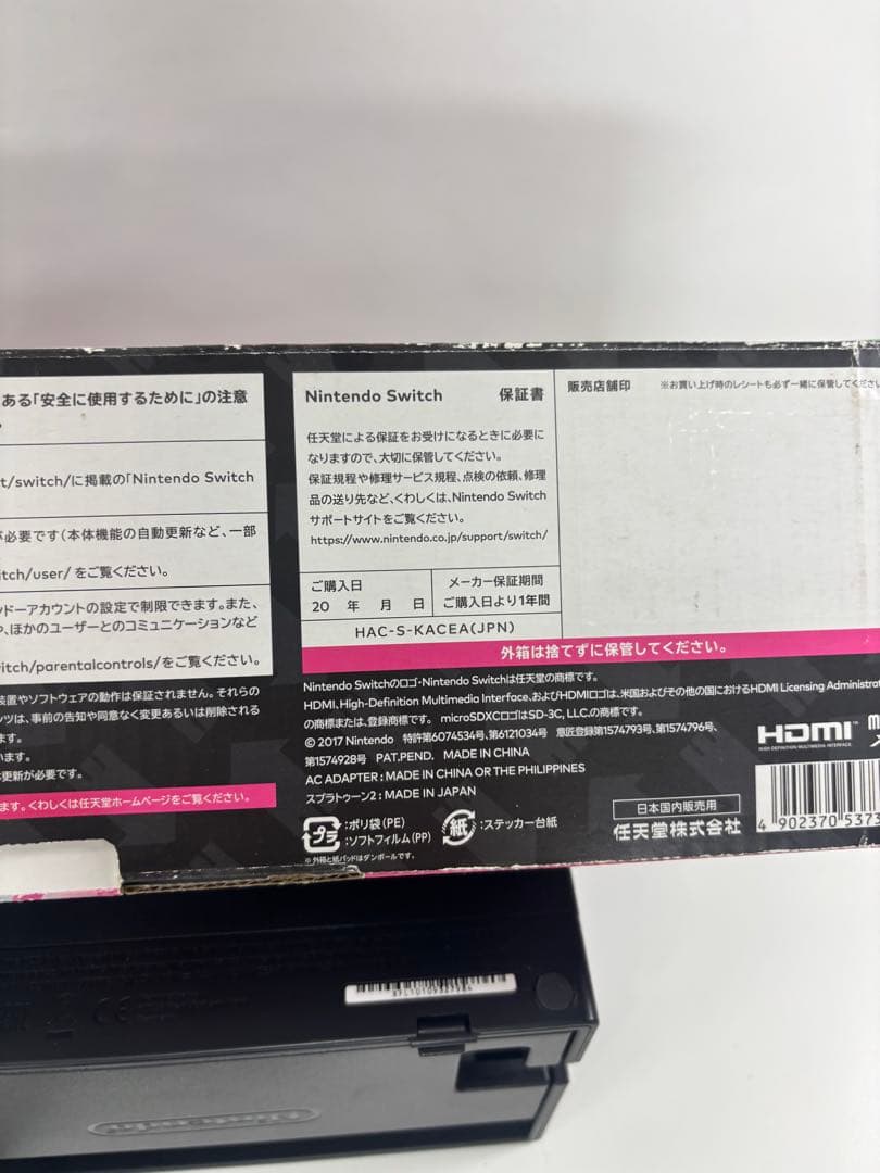 Nintendo Switch スプラトゥーン本体 青・黄Joy-Con付き