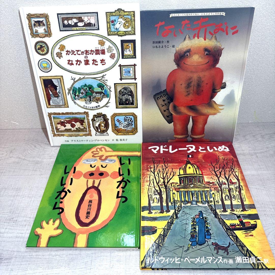 絵本 まとめ売り 31冊 幼児〜低学年向け 人気絵本　読み聞かせ