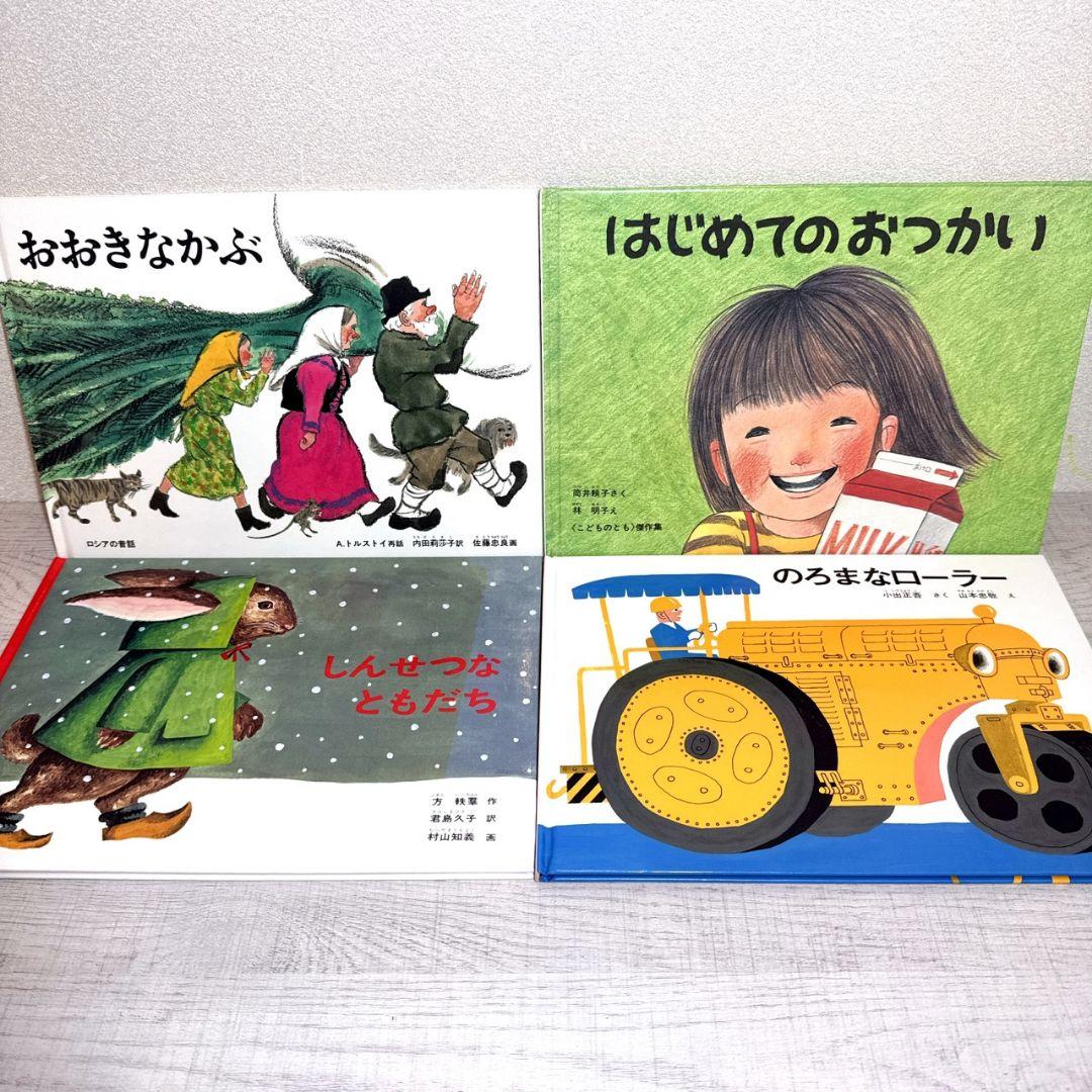 絵本 まとめ売り 31冊 幼児〜低学年向け 人気絵本　読み聞かせ