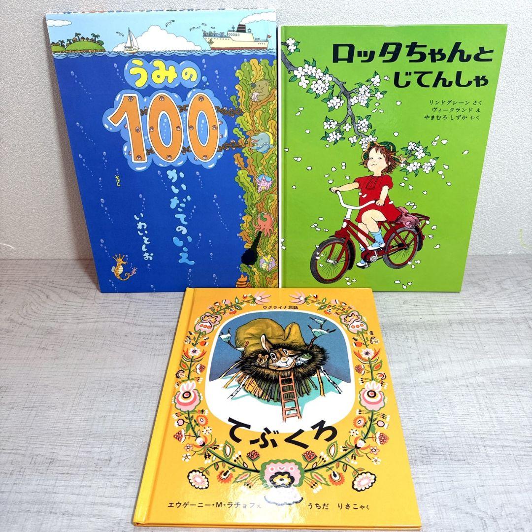 絵本 まとめ売り 31冊 幼児〜低学年向け 人気絵本　読み聞かせ