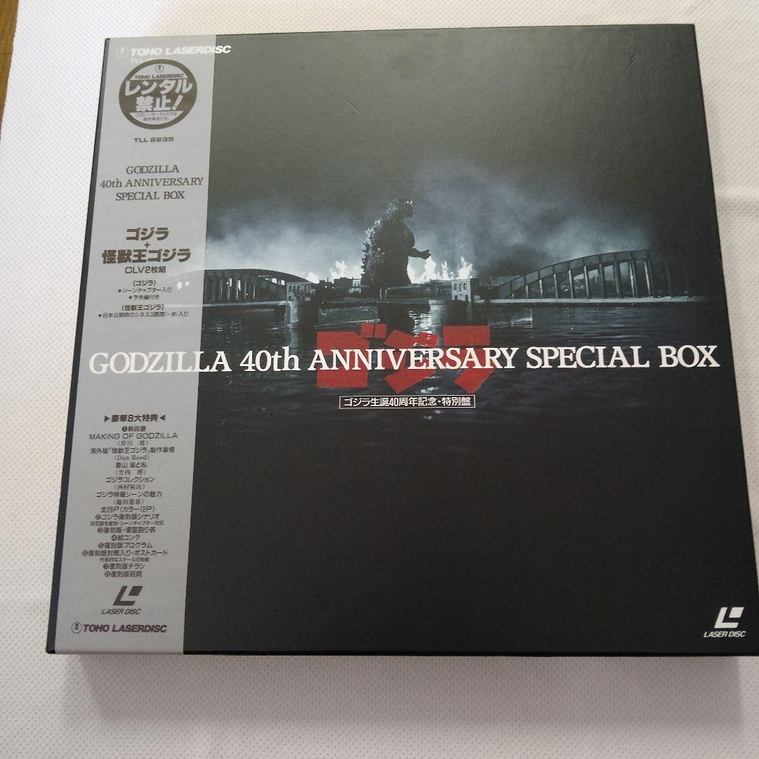 邦画・日本映画 GODZILLA 40th ANNIVERSARY SPECIAL BOX