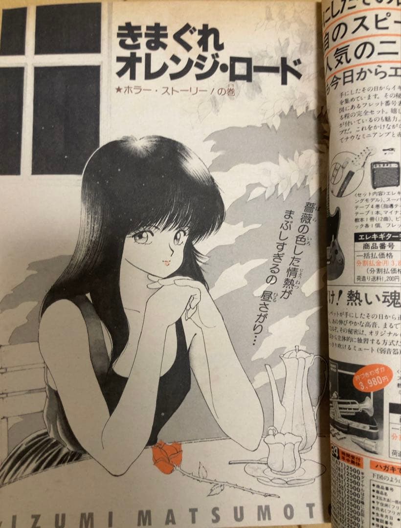 【当時物】週刊少年ジャンプ　1986年　北斗の拳　表紙号4冊セット