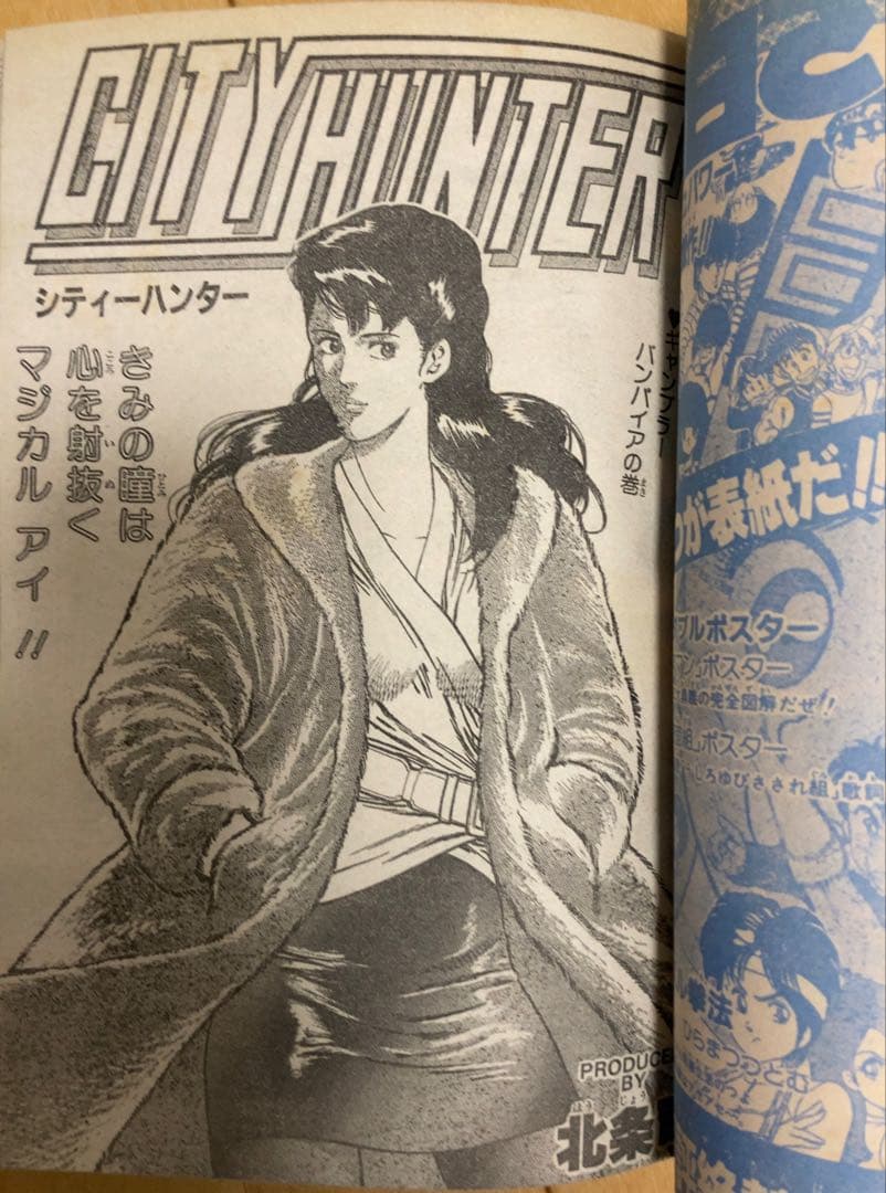 【当時物】週刊少年ジャンプ　1986年　北斗の拳　表紙号4冊セット