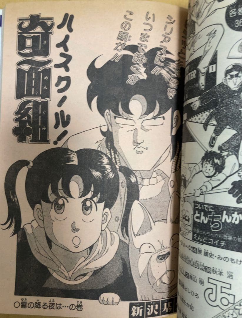 【当時物】週刊少年ジャンプ　1986年　北斗の拳　表紙号4冊セット