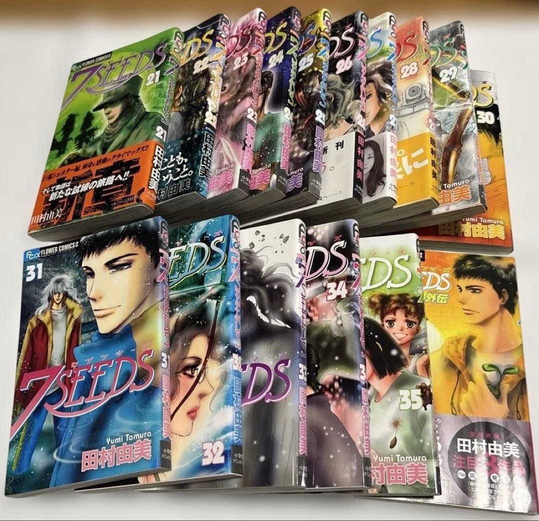 7seeds 1〜35巻 全巻 ＋ 外伝 計36冊セット　田村由美