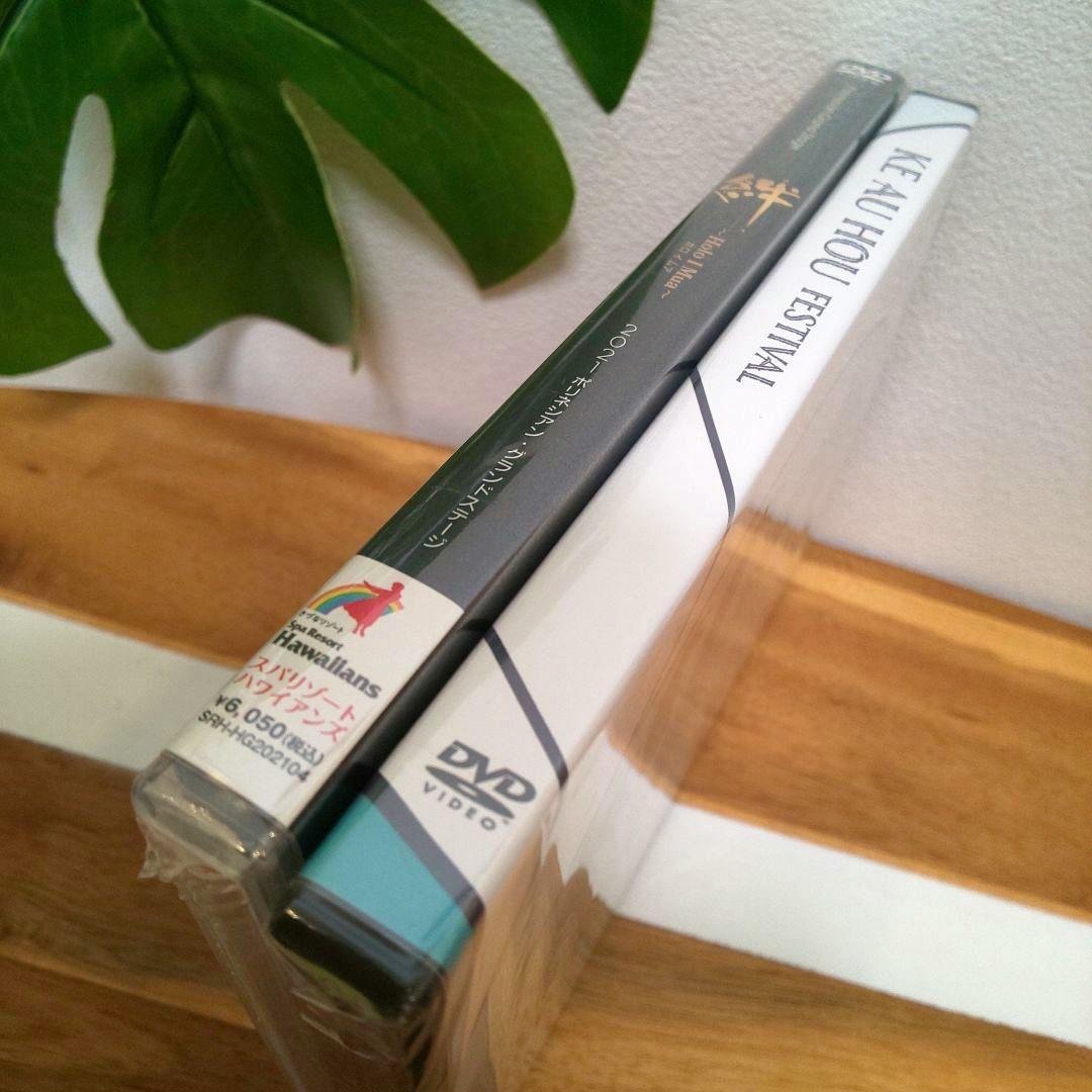 【新品】DVD 絆 ホロイムア+ Ke Au Hou Festival 2022