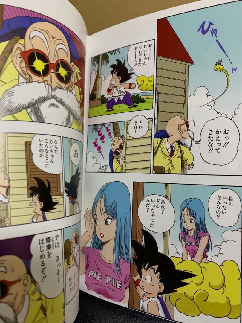 ⭐︎ドラゴンボール⭐︎ フルカラー版　少年編〜ピッコロ大魔王編まで　全巻初版