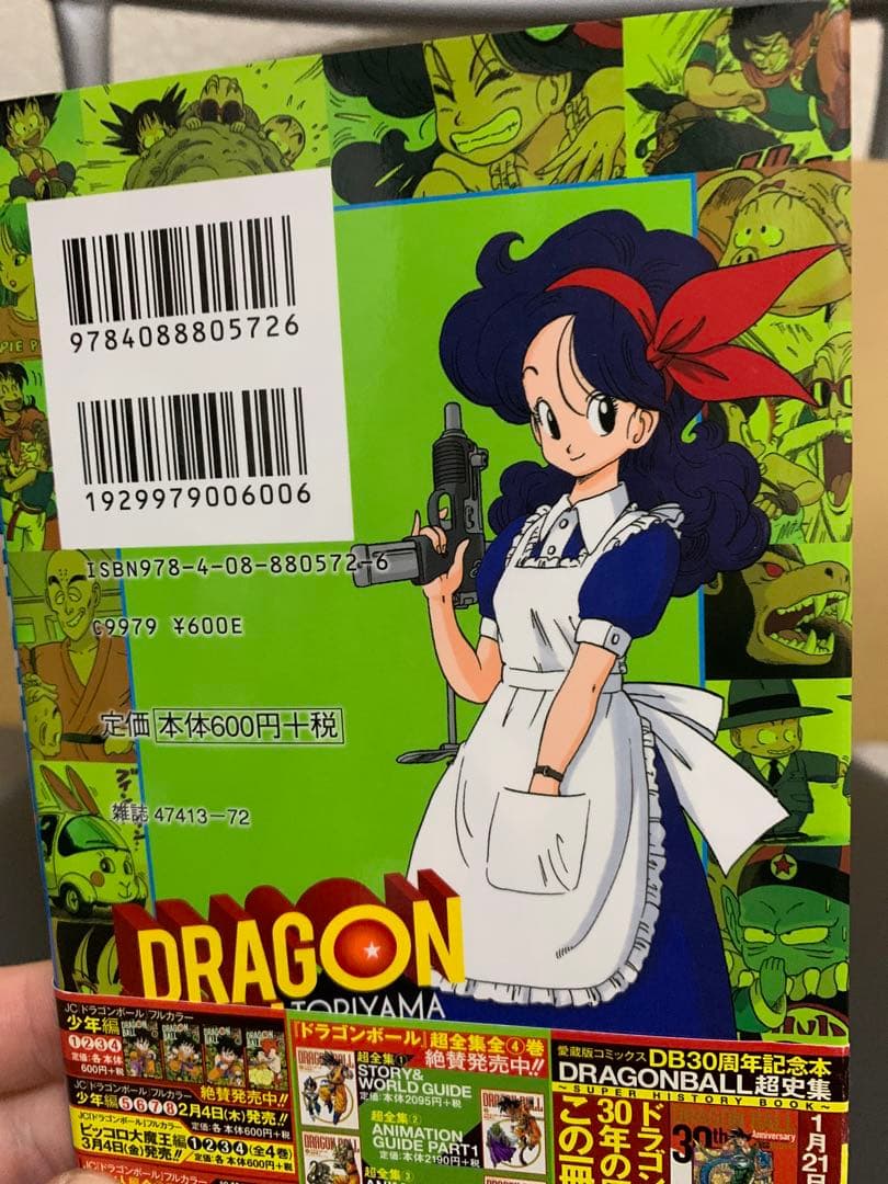 ⭐︎ドラゴンボール⭐︎ フルカラー版　少年編〜ピッコロ大魔王編まで　全巻初版