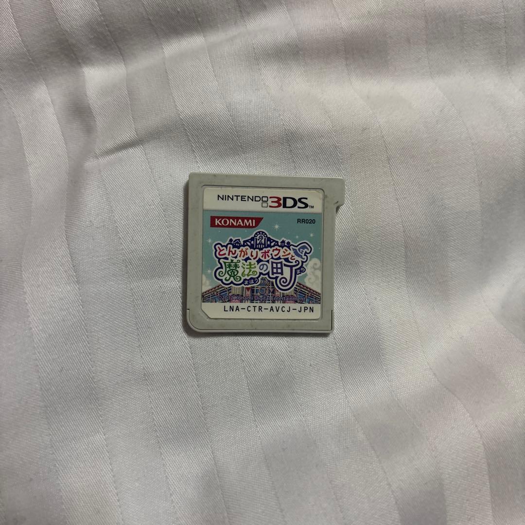 とんがりボウシと魔法の町3DS