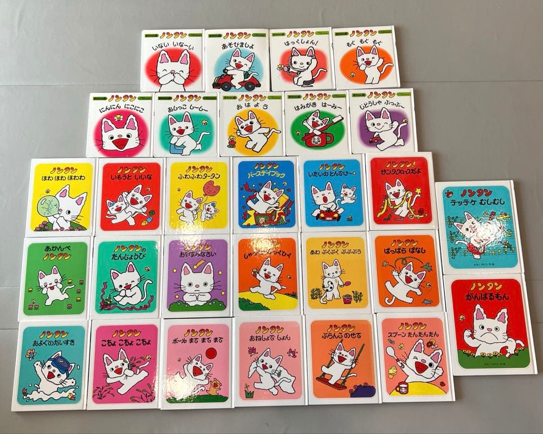 ノンタン　絵本　29冊　まとめ売り