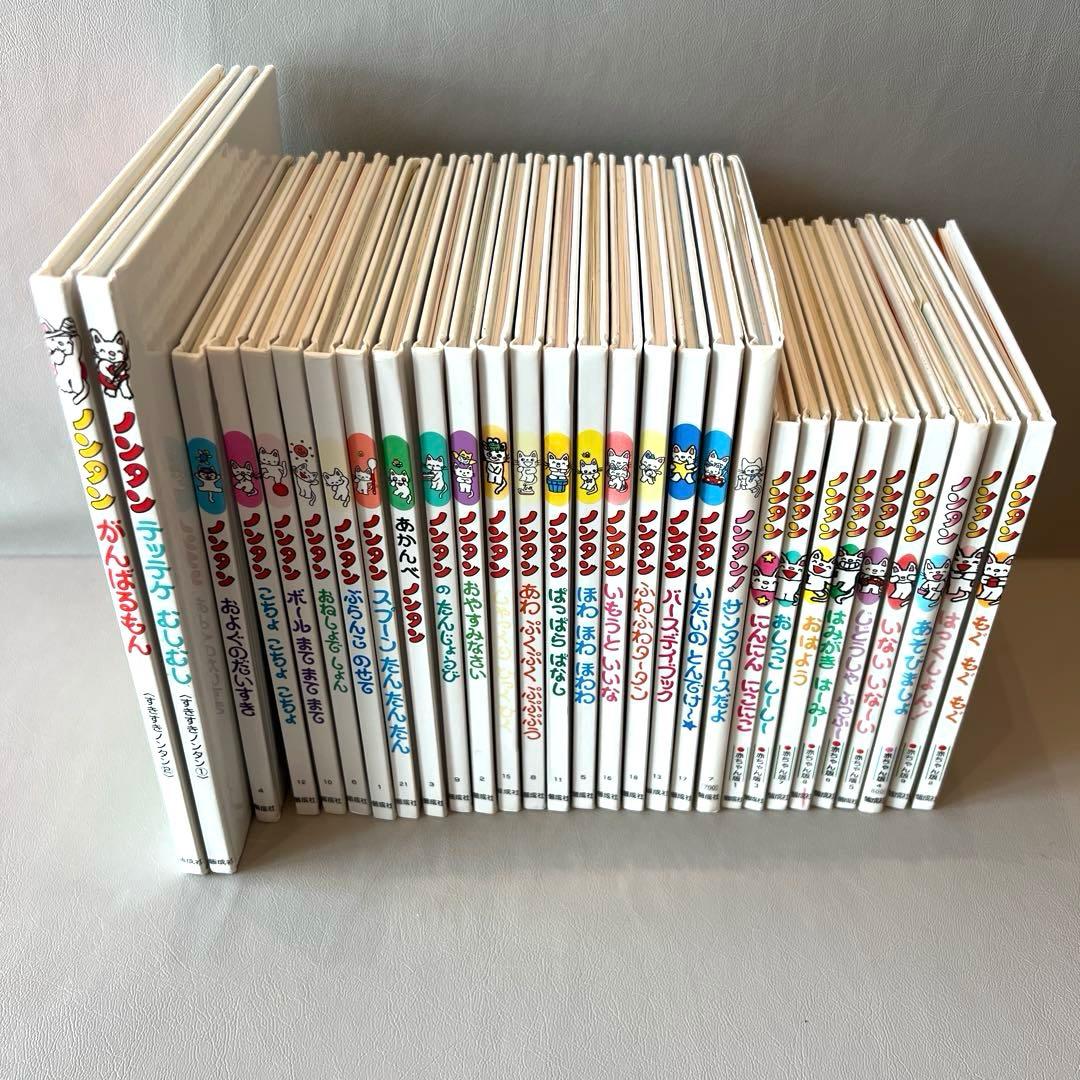 ノンタン　絵本　29冊　まとめ売り