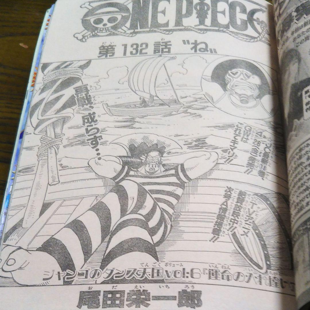 週刊少年ジャンプ　2000年　20号