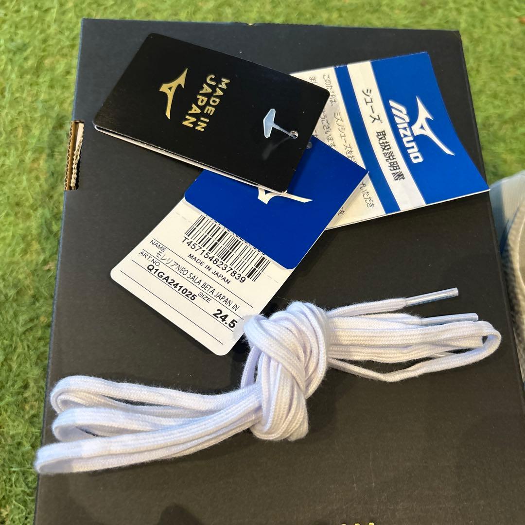 ミズノ モレリアネオ SALA β JAPAN IN 24.5 ゼログライド付き