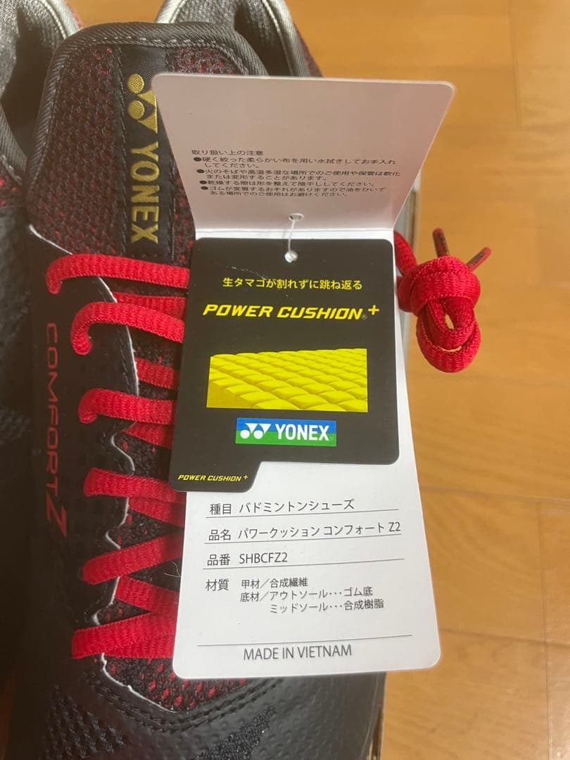 ヨネックス　パワークッションコンフォートZ2 新品
