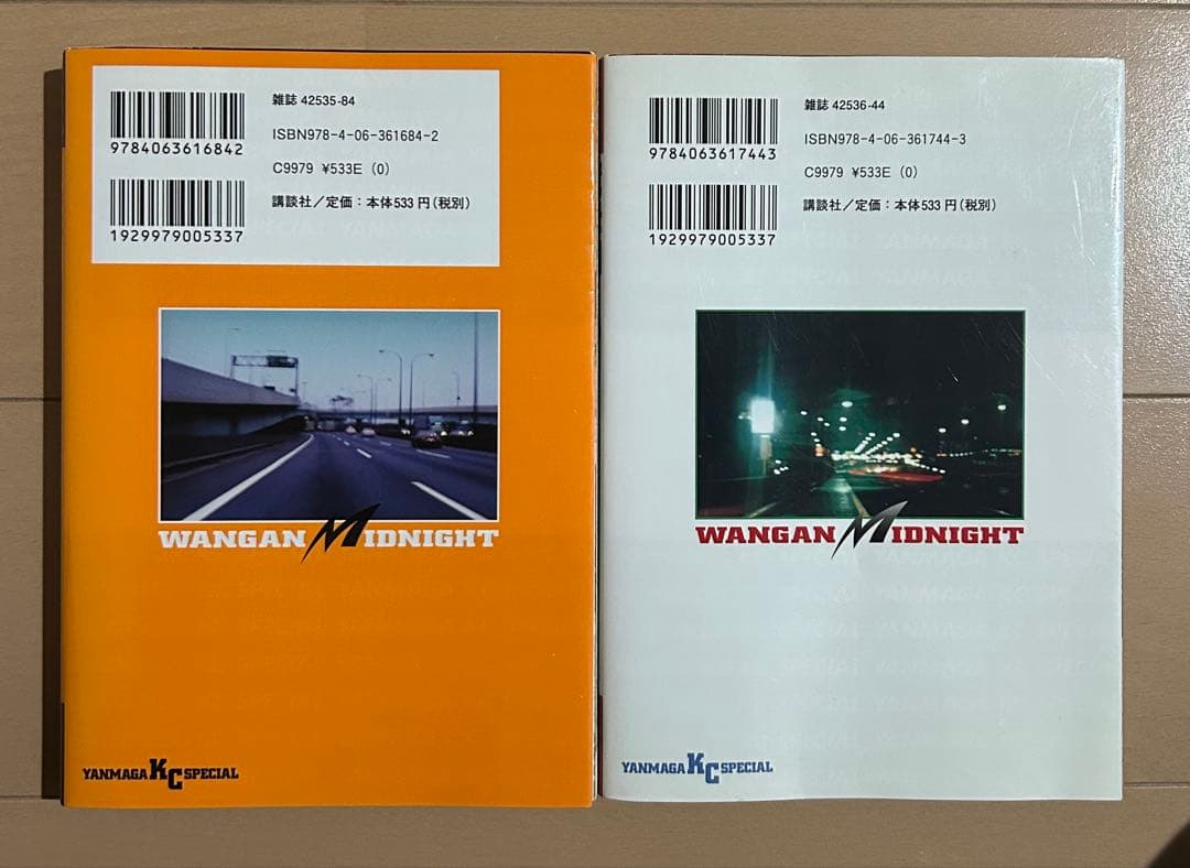 湾岸midnight 41、42巻