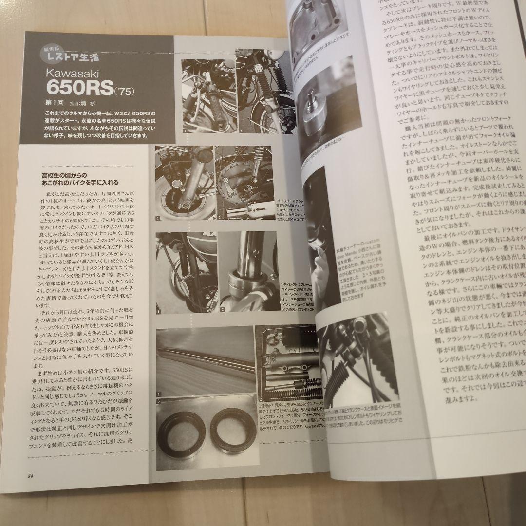 キャブレターNo.6 自力で楽しむ旧車生活　電装系マスターへの第一歩を踏み出す