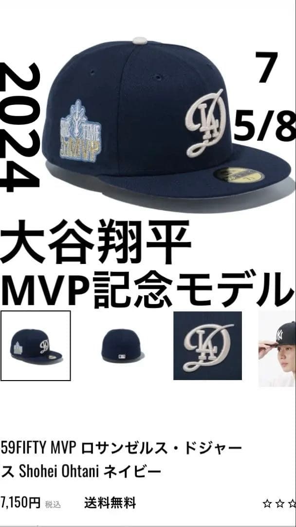 大谷翔平　完売　シティコネクト　59FIFTY 7 5/8 MVP ドジャース