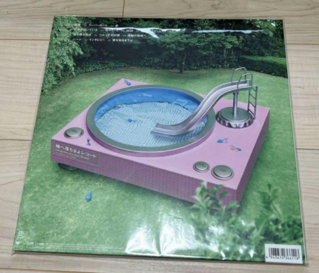 あいみょん「瞳へ落ちるよレコード」新品未使用