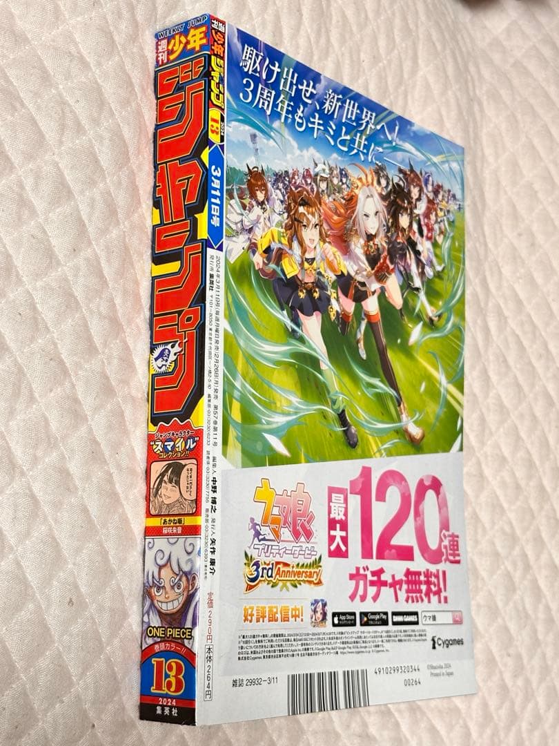 ONE PIECE 週刊少年ジャンプ　まとめ売り
