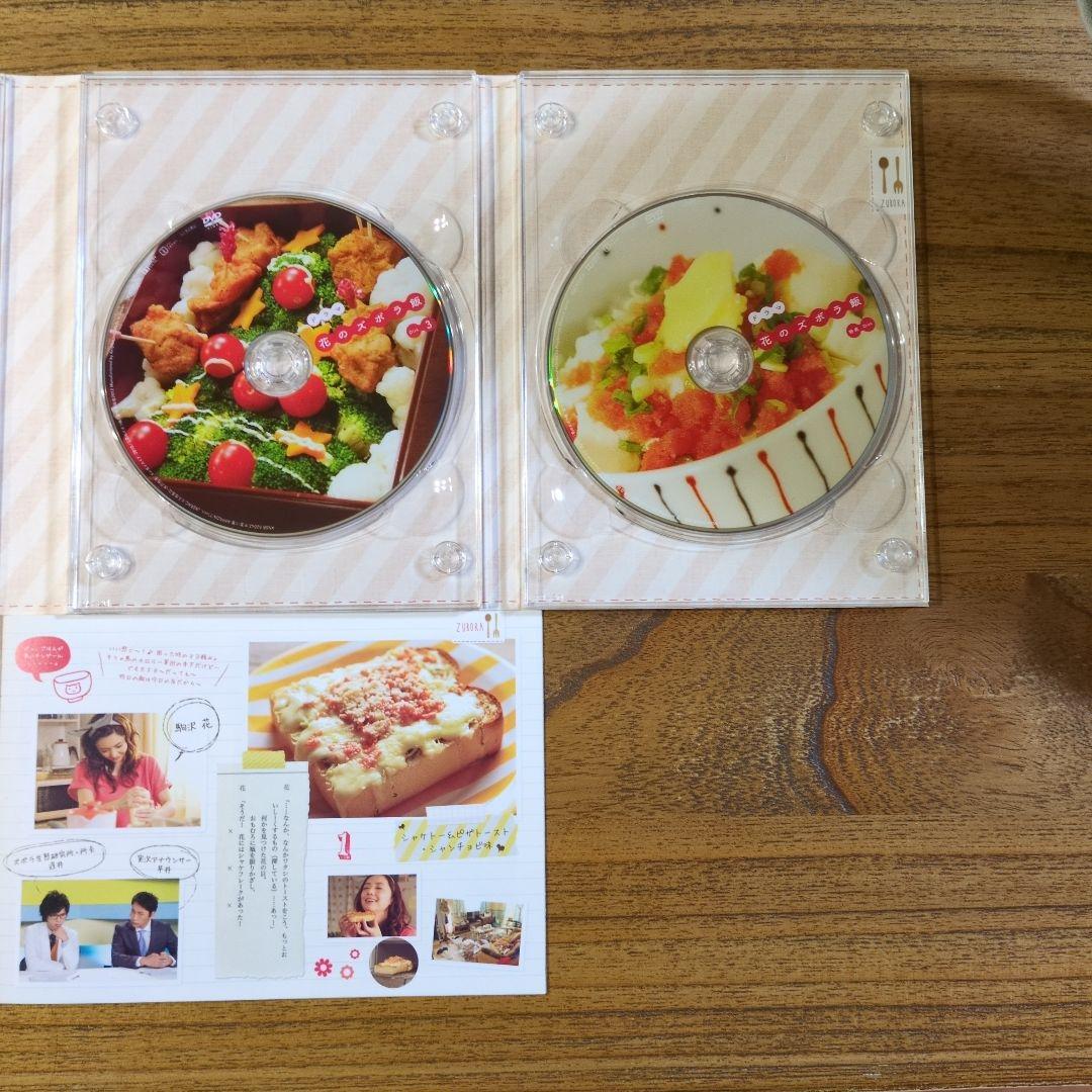 花のズボラ飯 DVD BOX〈4枚組〉