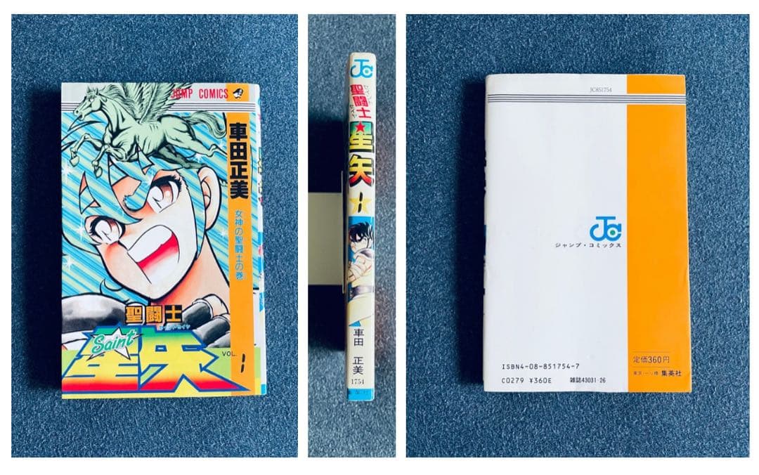 【全巻初版】聖闘士星矢 ★ SAINT SEIYA - コミックスニュース付き