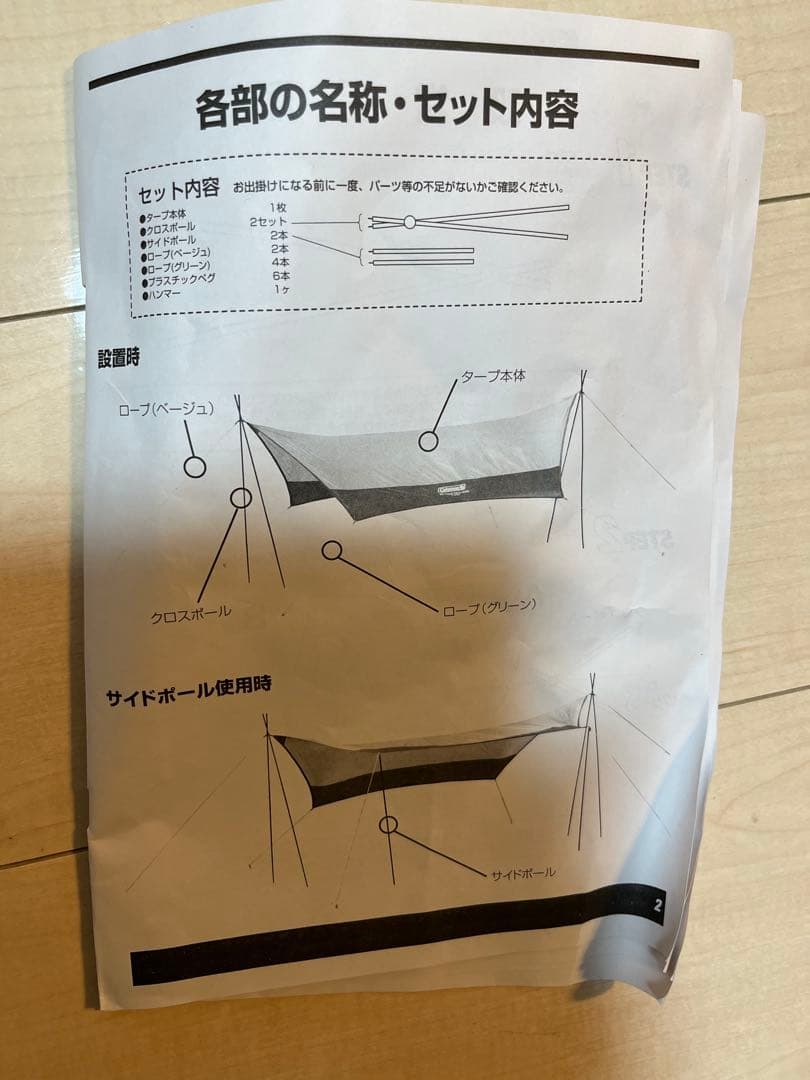 Coleman XP HEXA TARP MDX ダークグリーン