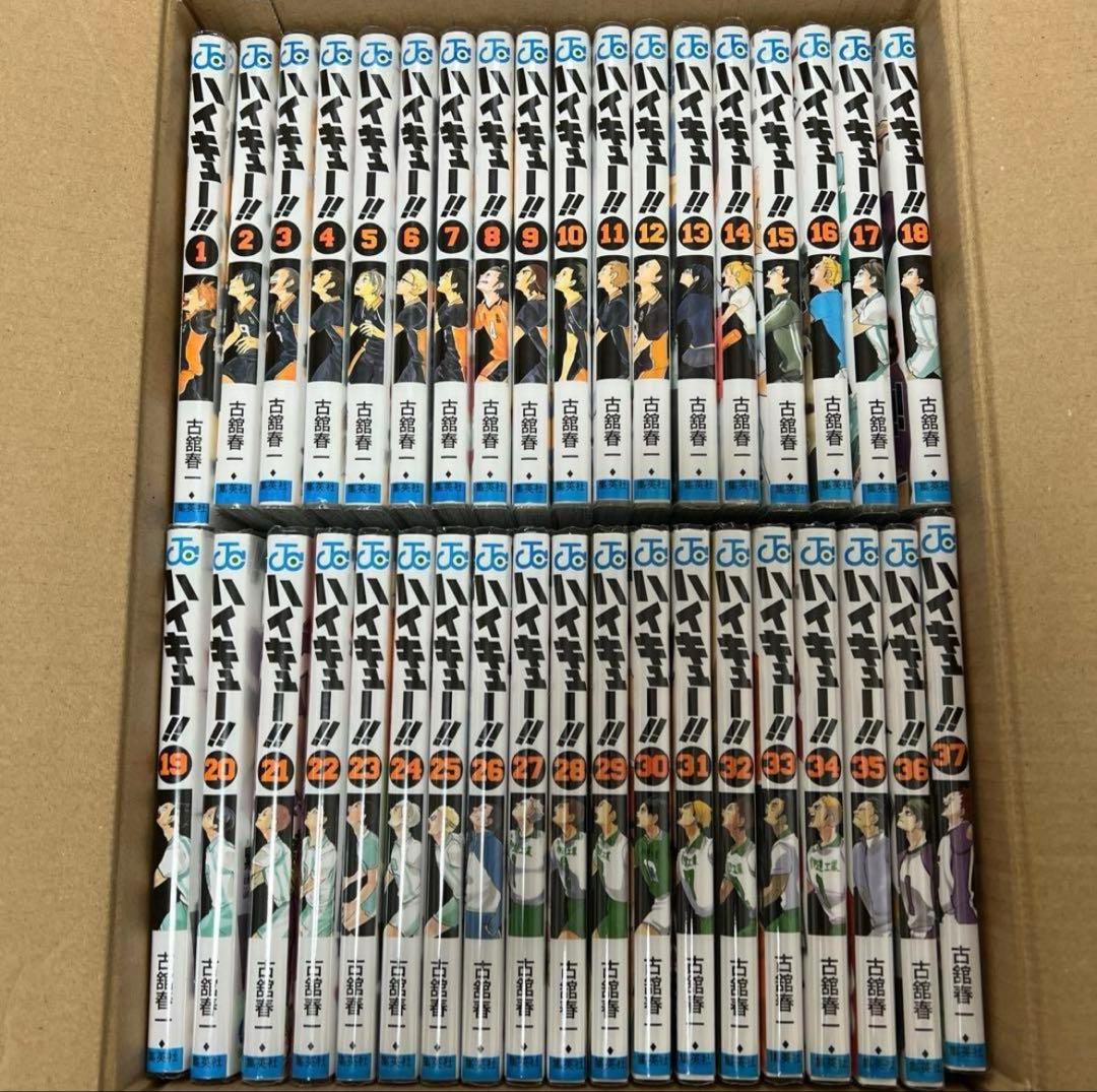 ハイキュー！！　漫画　全巻セット　ハイキュー‼︎
