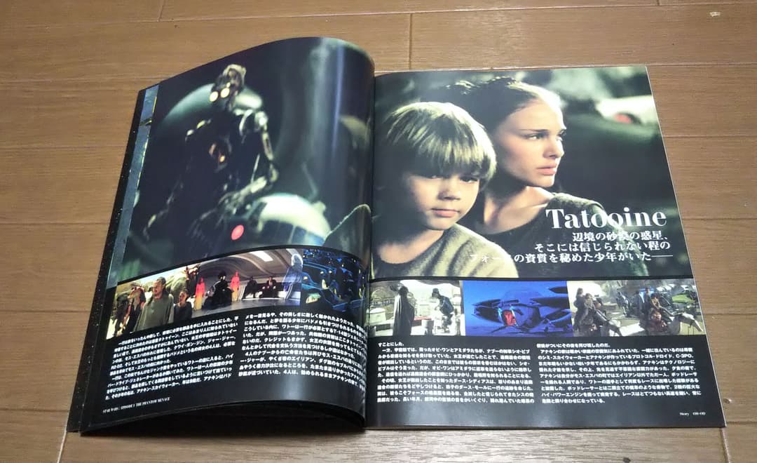 ユアン・マクレガー主演映画パンフレット7作品