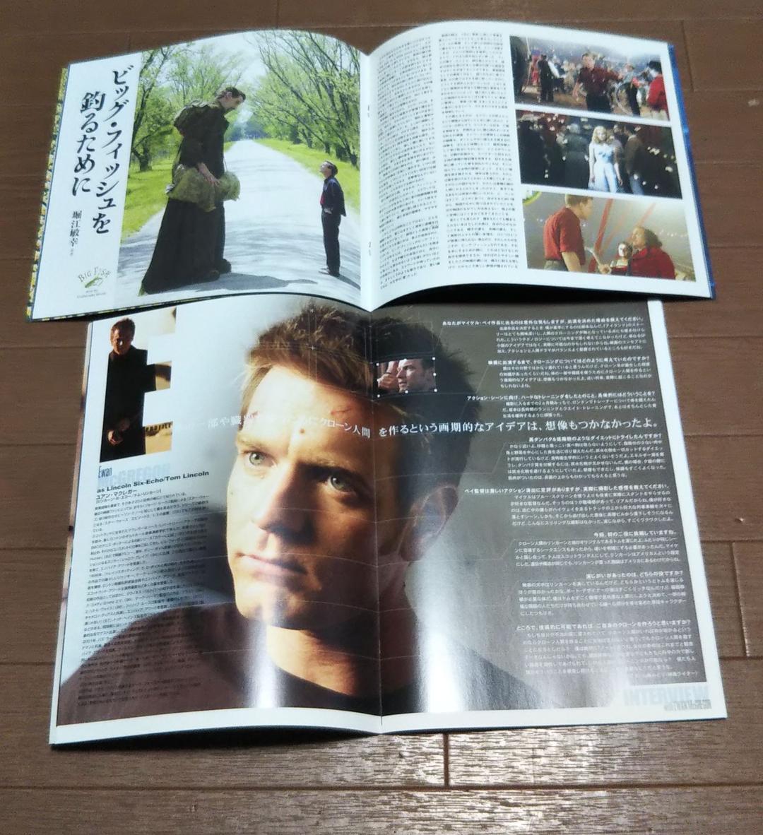 ユアン・マクレガー主演映画パンフレット7作品